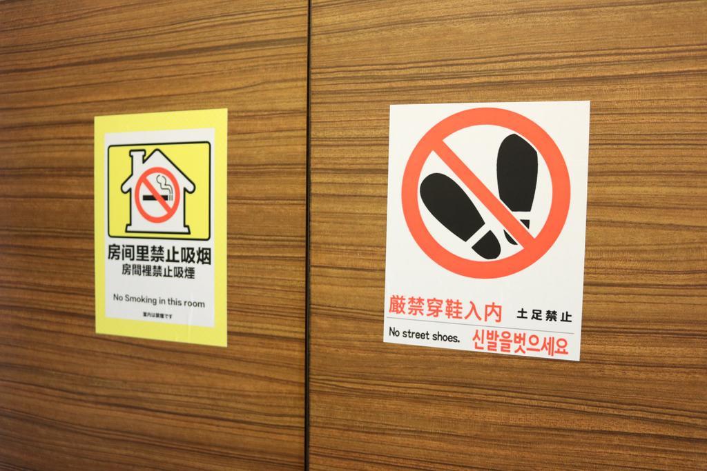 Tokyo Sakurako Azabu Hotel Kültér fotó