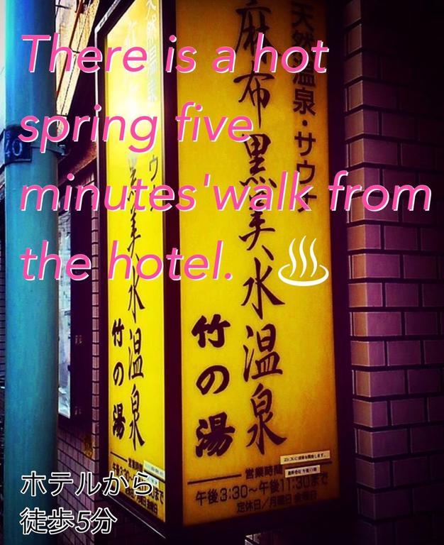 Tokyo Sakurako Azabu Hotel Kültér fotó
